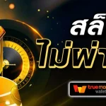 Superbonus888